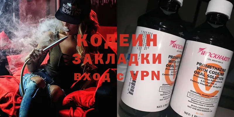 Кодеиновый сироп Lean Purple Drank  как найти наркотики  Белинский 