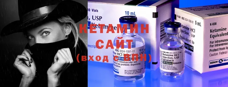 Кетамин ketamine  Белинский 